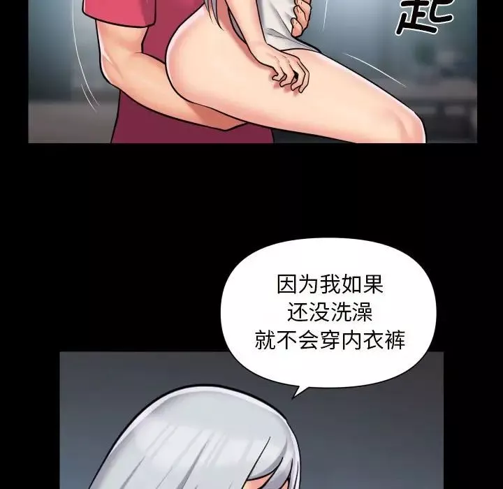 敲开你的门-第83话 - 图片 25