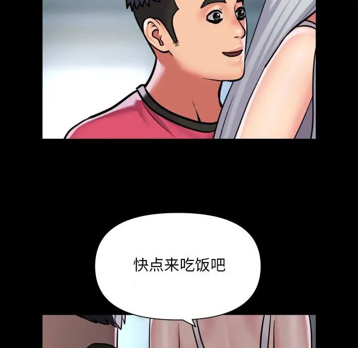 敲开你的门第83话