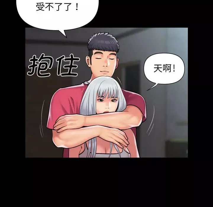 敲开你的门-第83话 - 图片 29