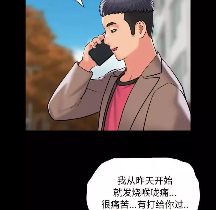 敲开你的门-第83话 - 图片 47