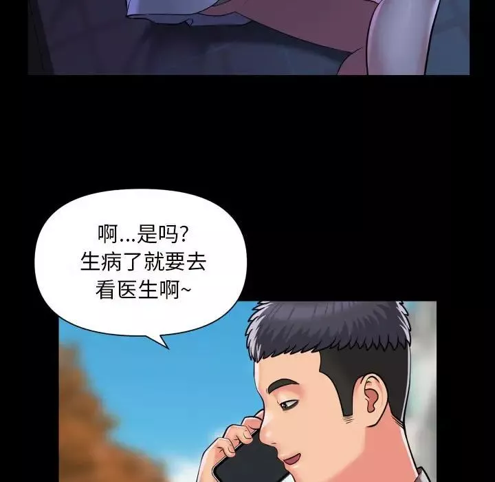 敲開你的門第83話