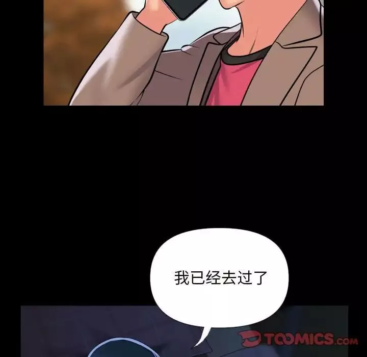 敲开你的门-第83话 - 图片 50