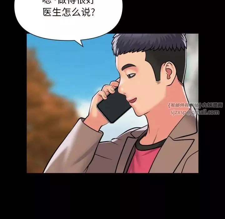 敲开你的门-第83话 - 图片 52