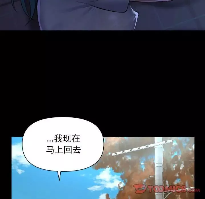 敲開你的門第83話
