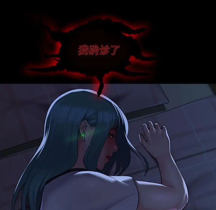 敲开你的门第83话