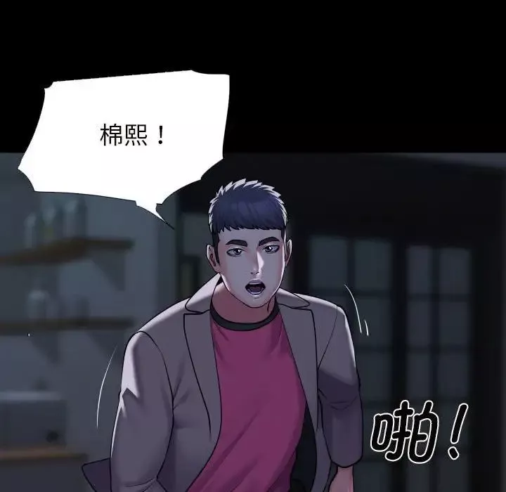 敲開你的門第83話