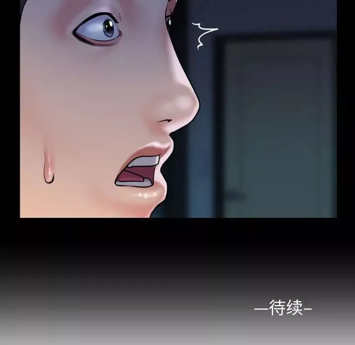 敲開你的門第83話