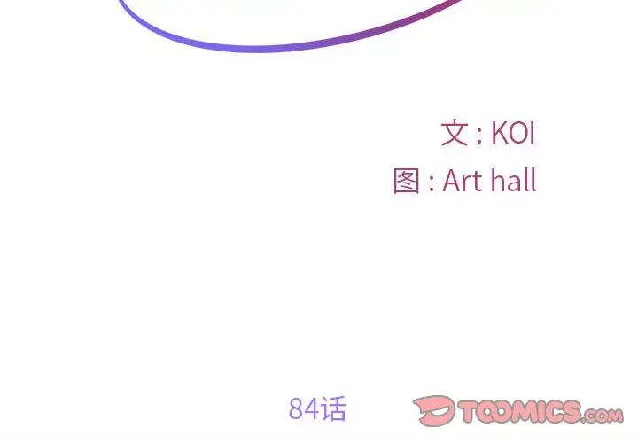 敲开你的门第84话