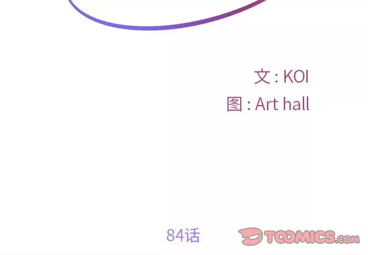 敲开你的门-第84话 - 图片 2