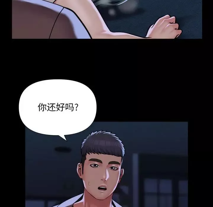 敲开你的门-第84话 - 图片 7