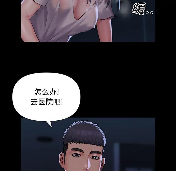 敲开你的门第84话
