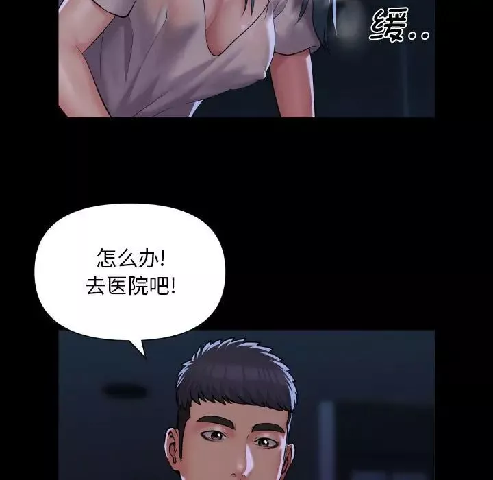 敲开你的门-第84话 - 图片 9