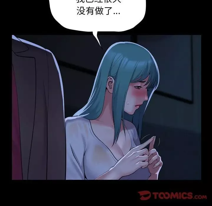 敲开你的门-第84话 - 图片 12