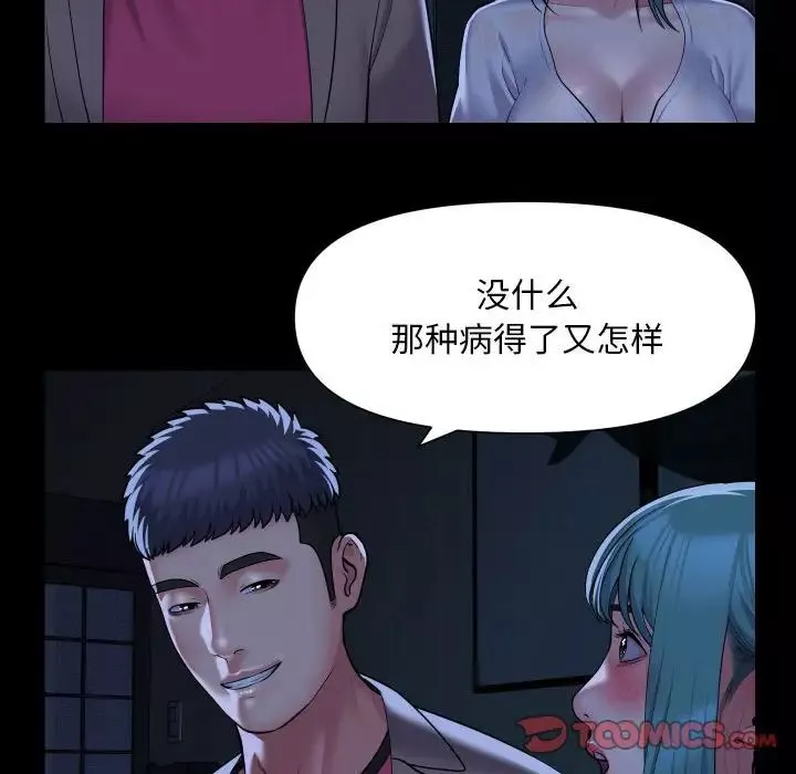 敲开你的门-第84话 - 图片 14