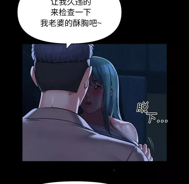 敲开你的门-第84话 - 图片 17