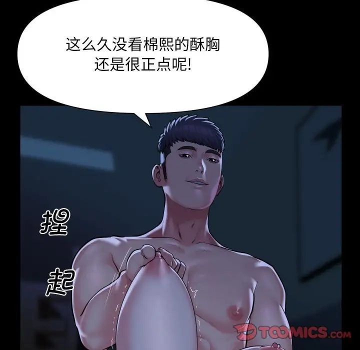 敲开你的门第84话