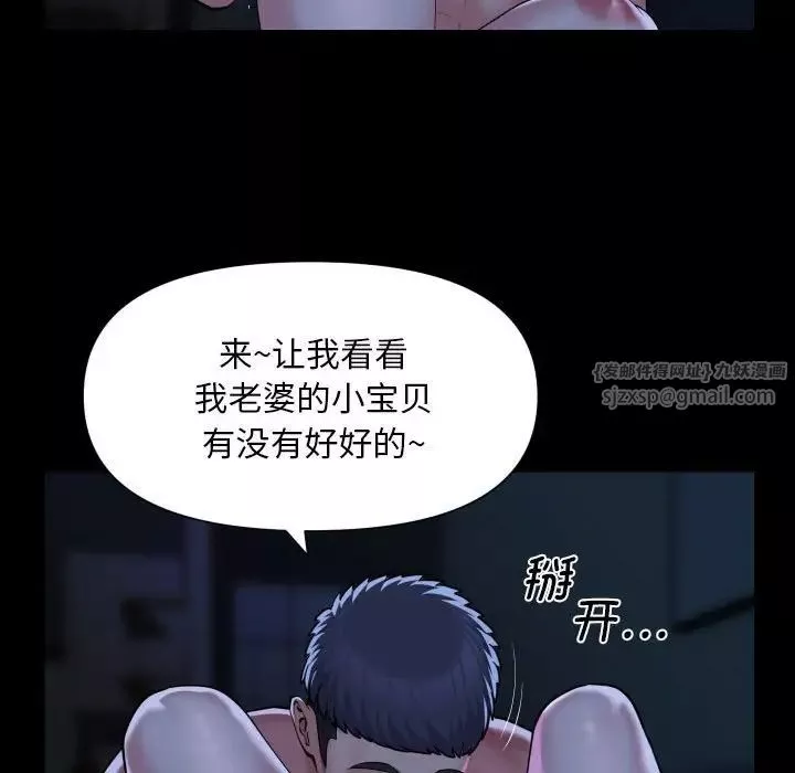 敲开你的门-第84话 - 图片 19