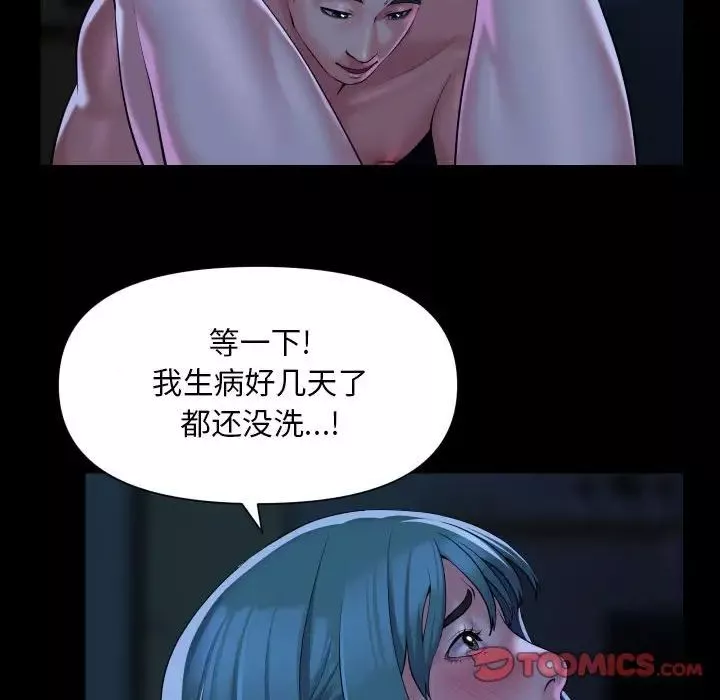 敲开你的门-第84话 - 图片 20