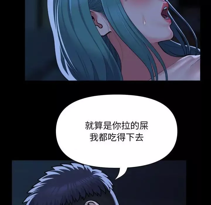 敲开你的门-第84话 - 图片 21