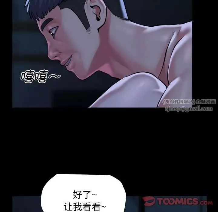 敲开你的门-第84话 - 图片 22