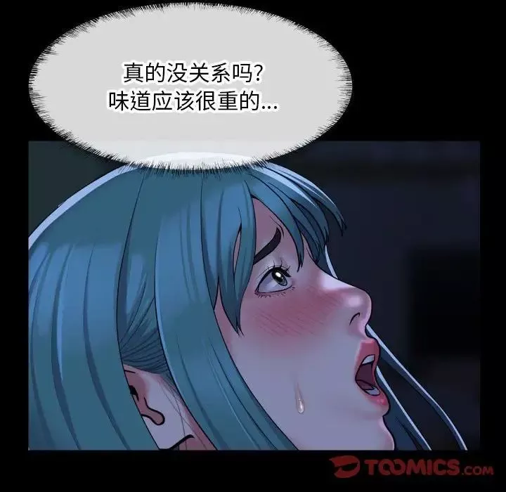 敲開你的門第84話