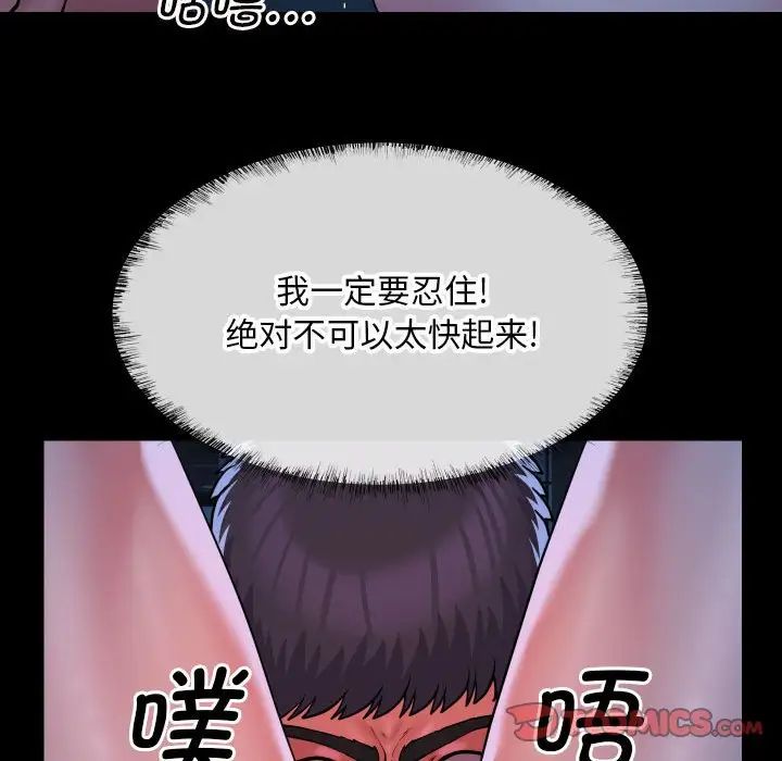 敲开你的门第84话