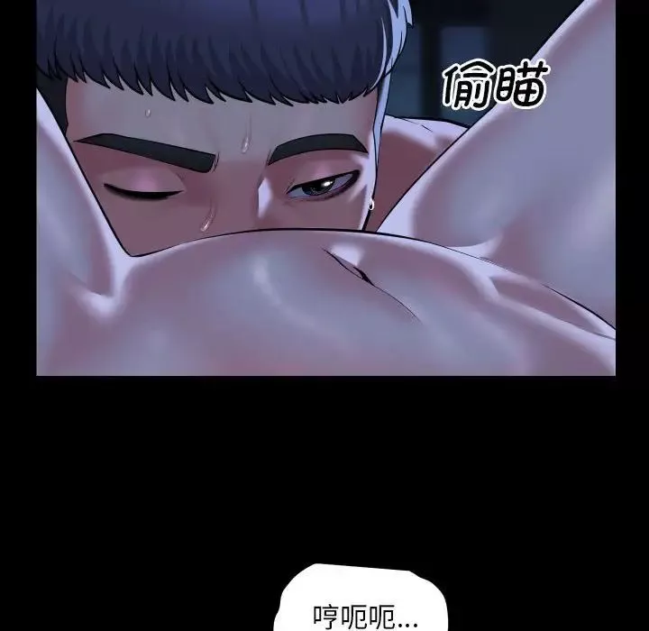 敲开你的门-第84话 - 图片 29