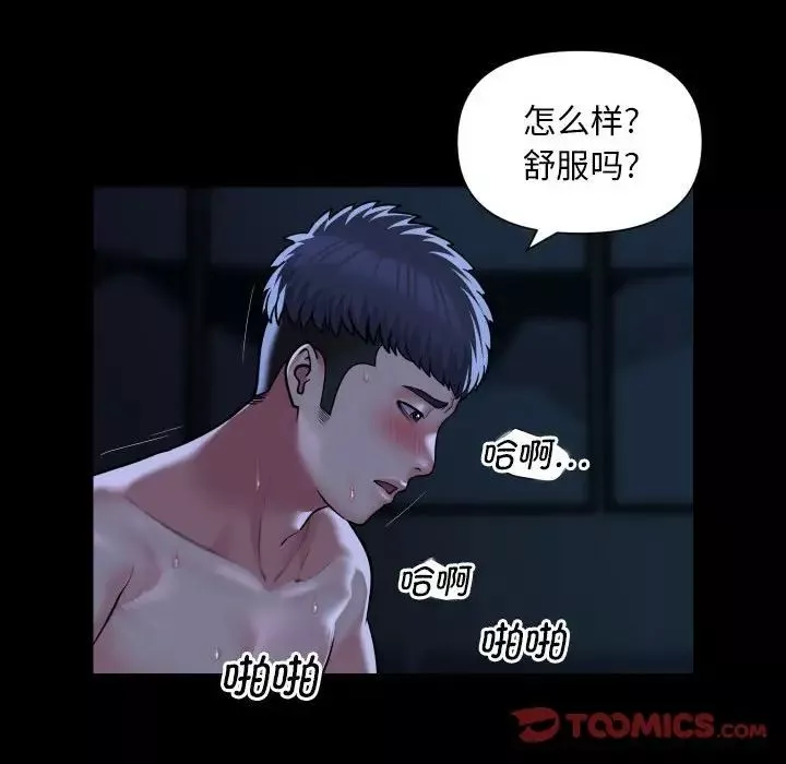 敲開你的門第84話