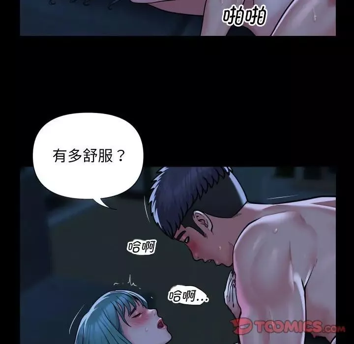 敲開你的門第84話