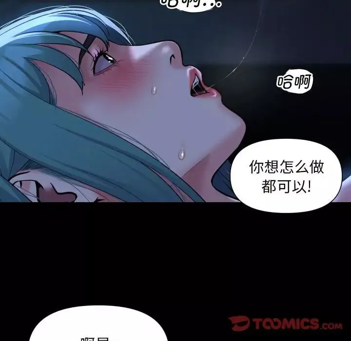 敲开你的门-第84话 - 图片 48