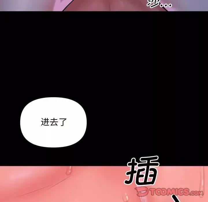 敲开你的门-第84话 - 图片 50