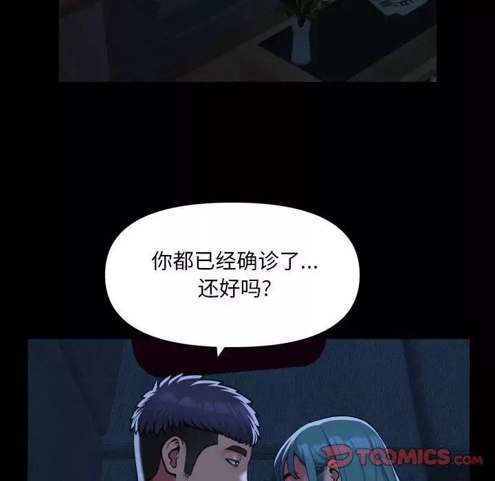 敲开你的门-第85话 - 图片 8