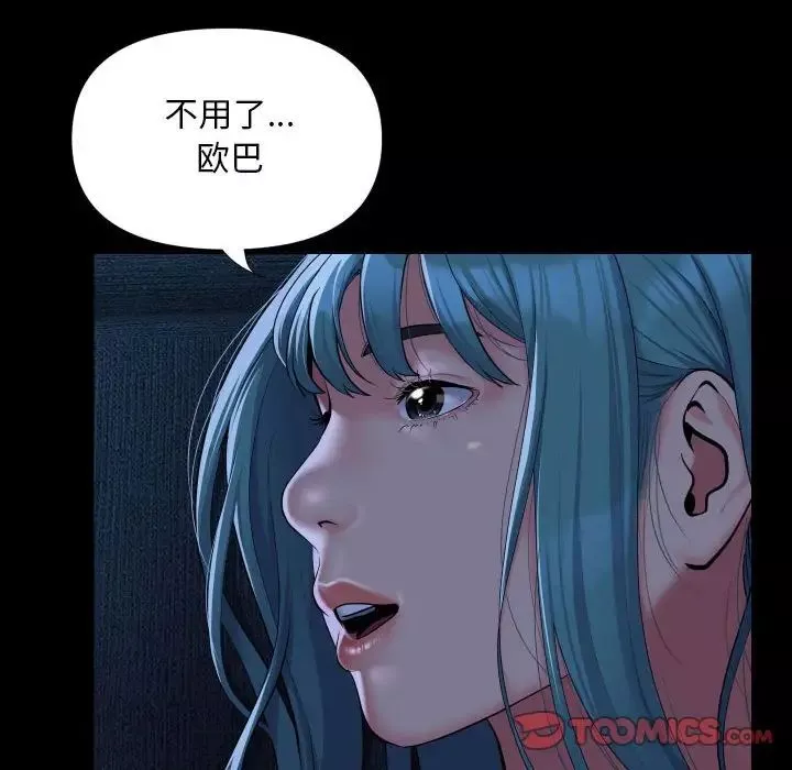 敲开你的门-第85话 - 图片 12