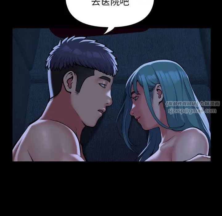 敲开你的门第85话