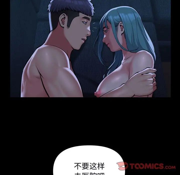 敲开你的门第85话