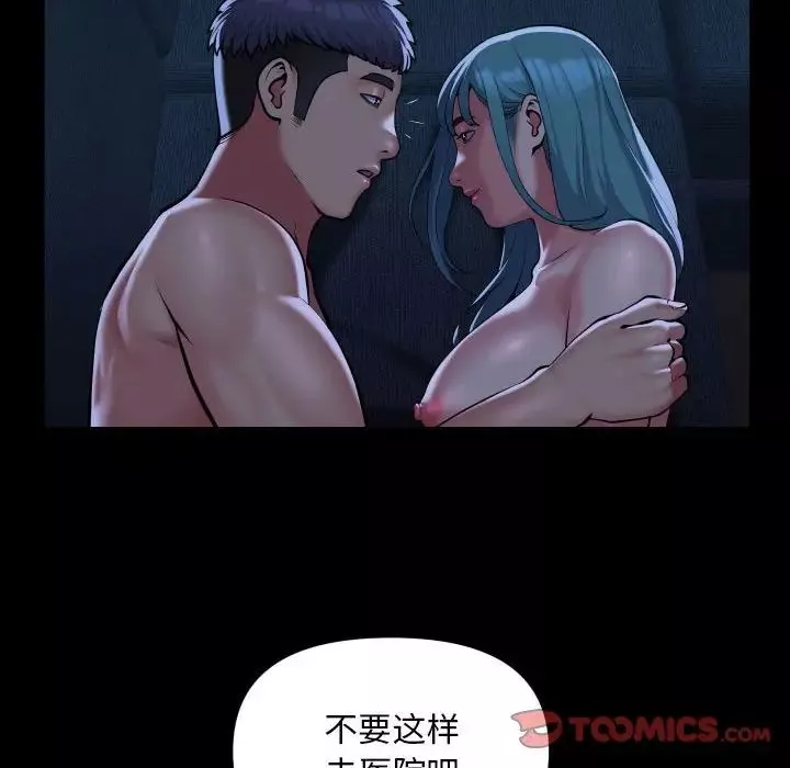 敲開你的門第85話