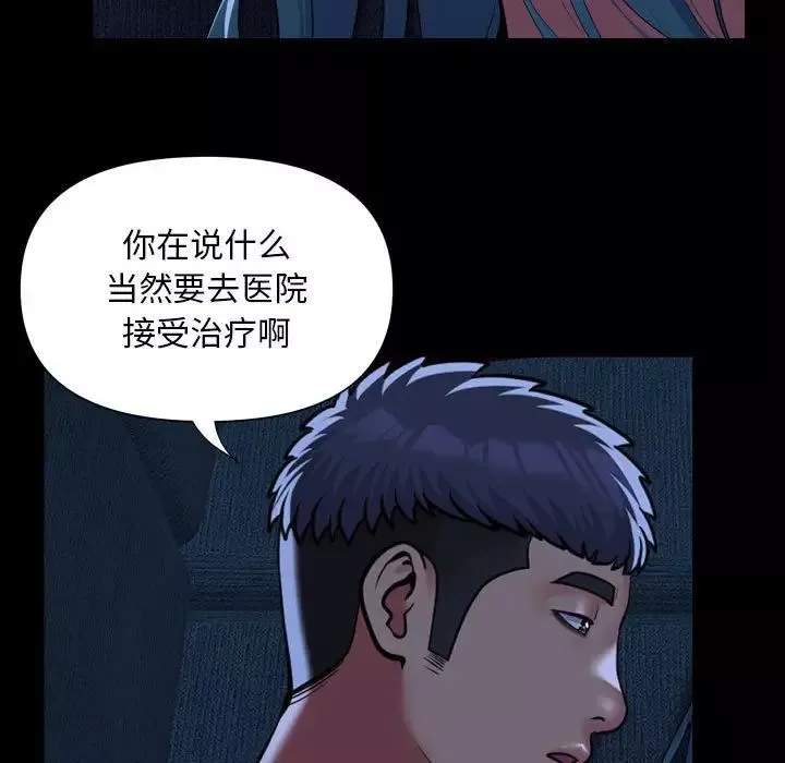 敲開你的門第85話