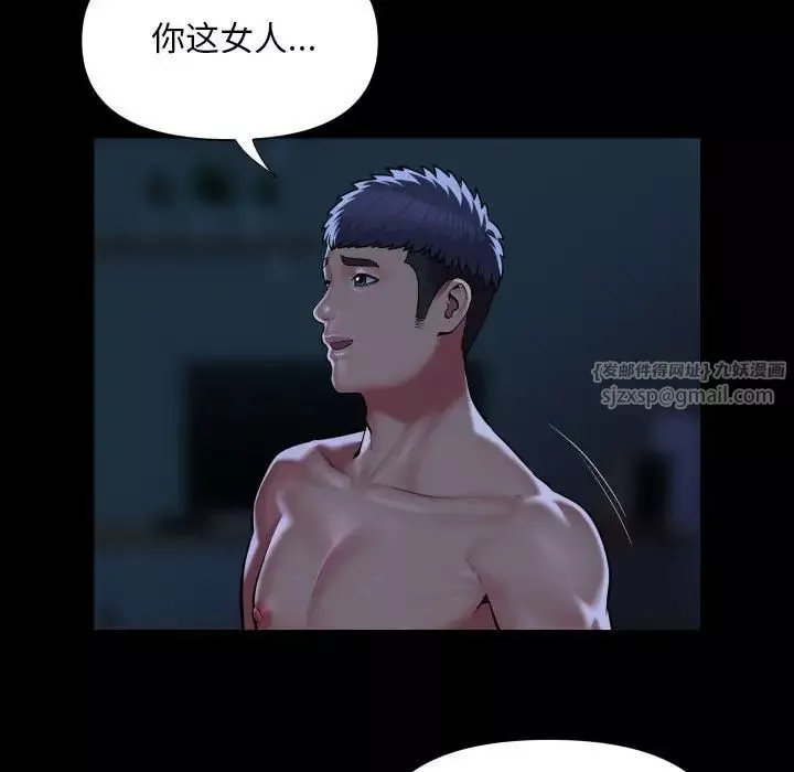 敲开你的门-第85话 - 图片 17