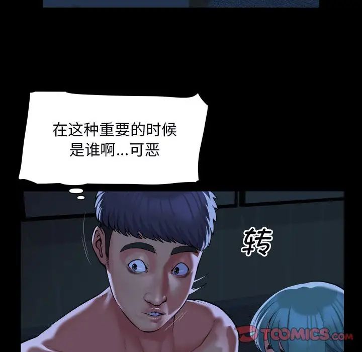 敲开你的门第85话