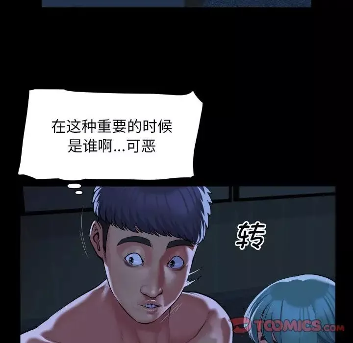 敲开你的门-第85话 - 图片 20