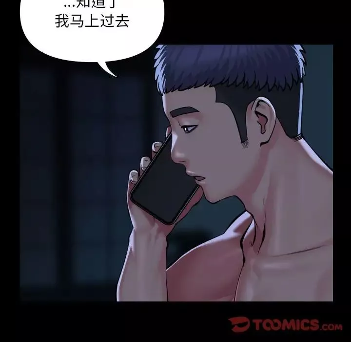 敲開你的門第85話