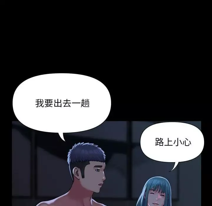 敲开你的门-第85话 - 图片 25
