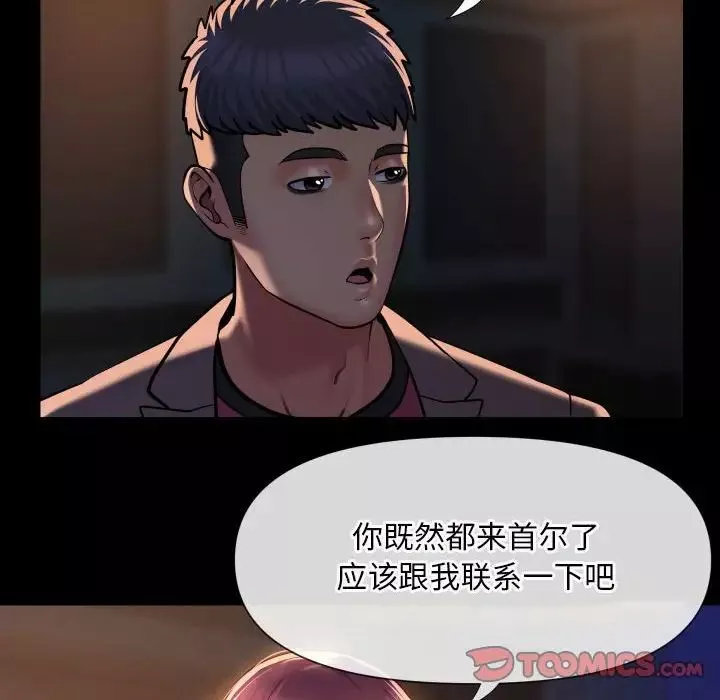 敲開你的門第85話