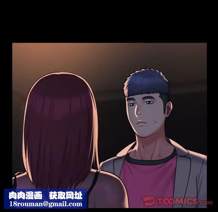 敲开你的门第85话