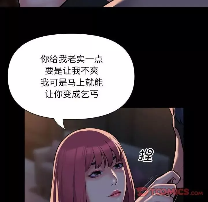 敲開你的門第85話