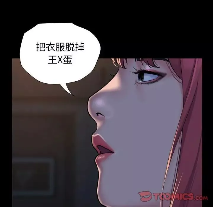 敲開你的門第85話