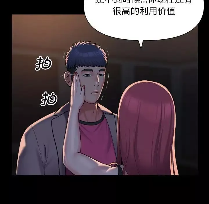 敲开你的门-第85话 - 图片 53