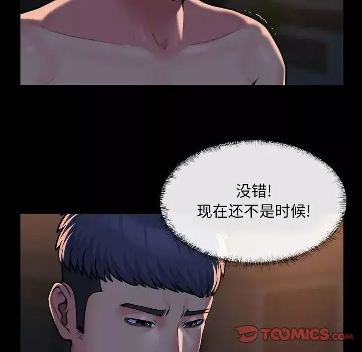 敲开你的门-第85话 - 图片 60