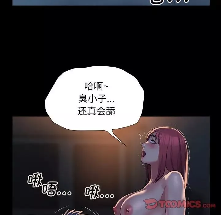 敲開你的門第85話