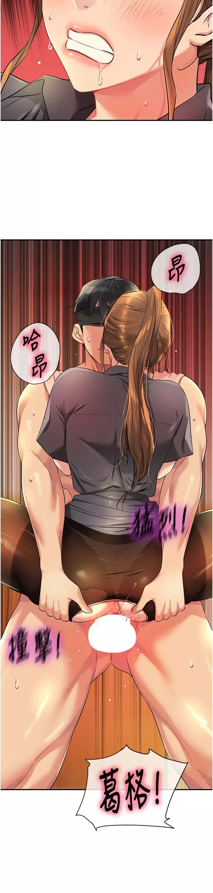 洞洞雜貨店第80話-玲安的小菊處女秀